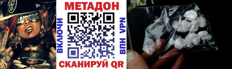 МЕТАДОН methadone Данков